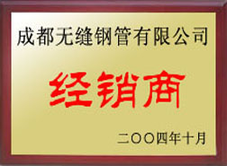 洛阳经销商